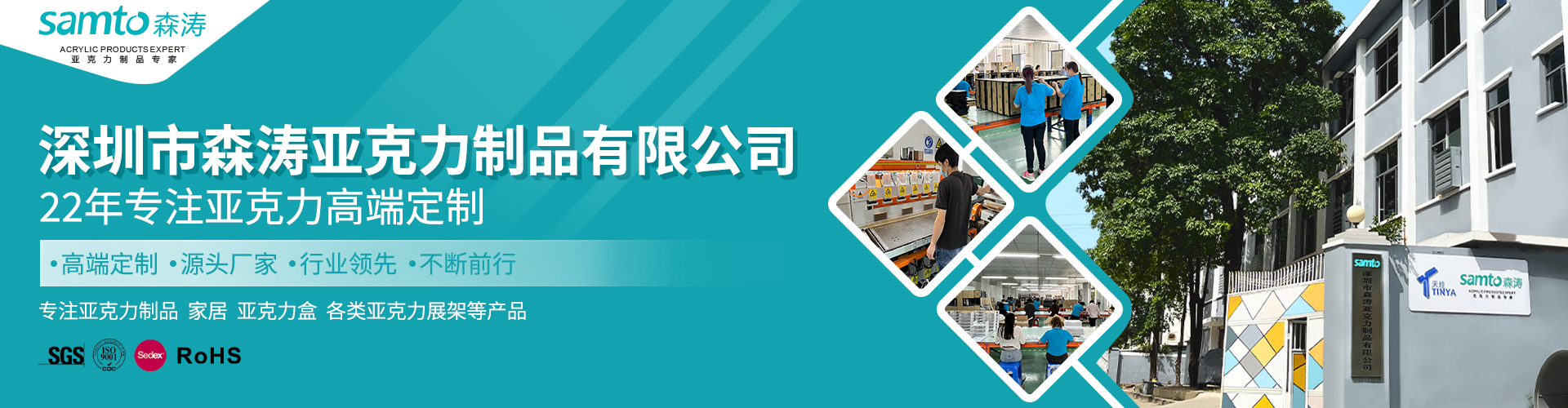 森濤網站首圖(1)