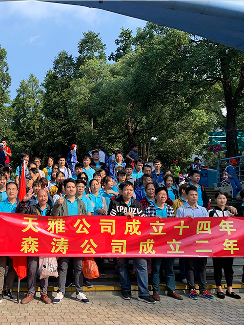 19年東部華僑城旅游