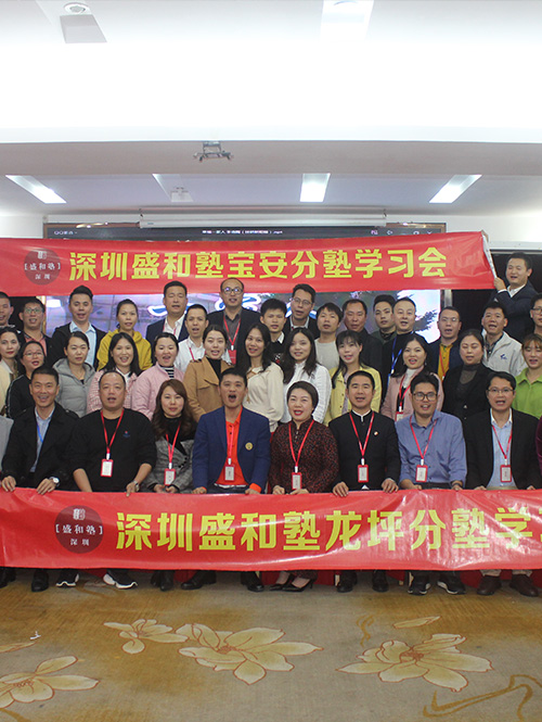 19年-12盛和塾學習