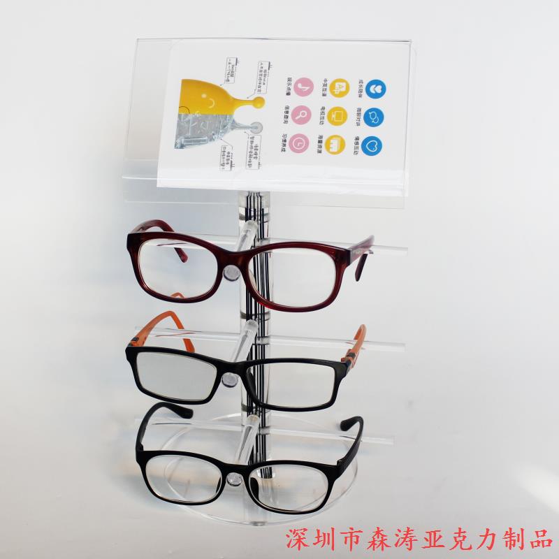 亞克力眼鏡展示架|工廠|廠家|制品|加工|定制