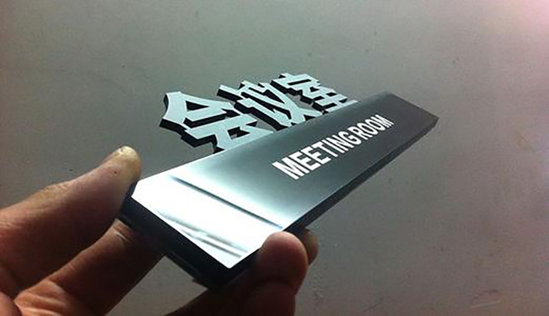 亞克力標牌生產廠家