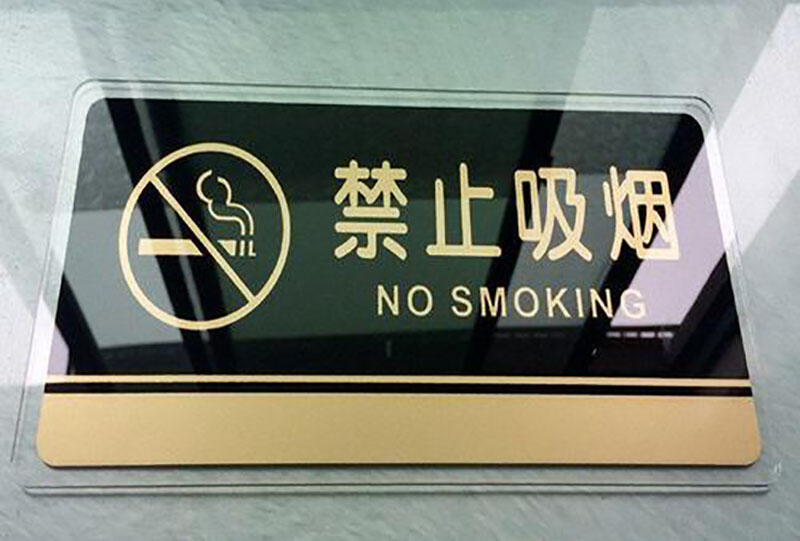 亞克力標(biāo)牌制做