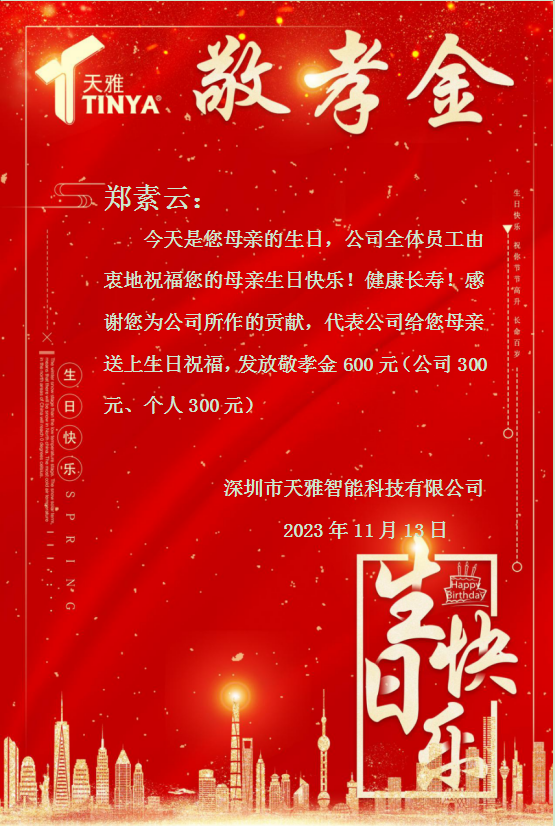 企業微信截圖_16998421075394