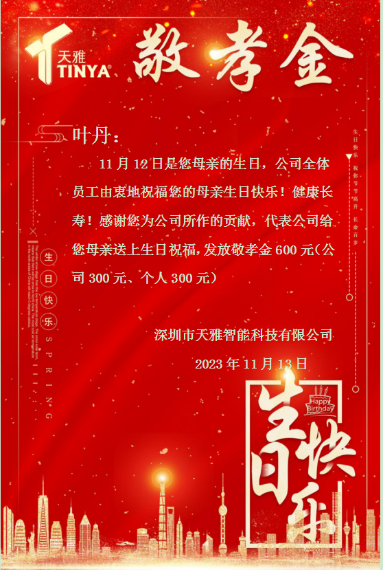 企業微信截圖_16998421739208