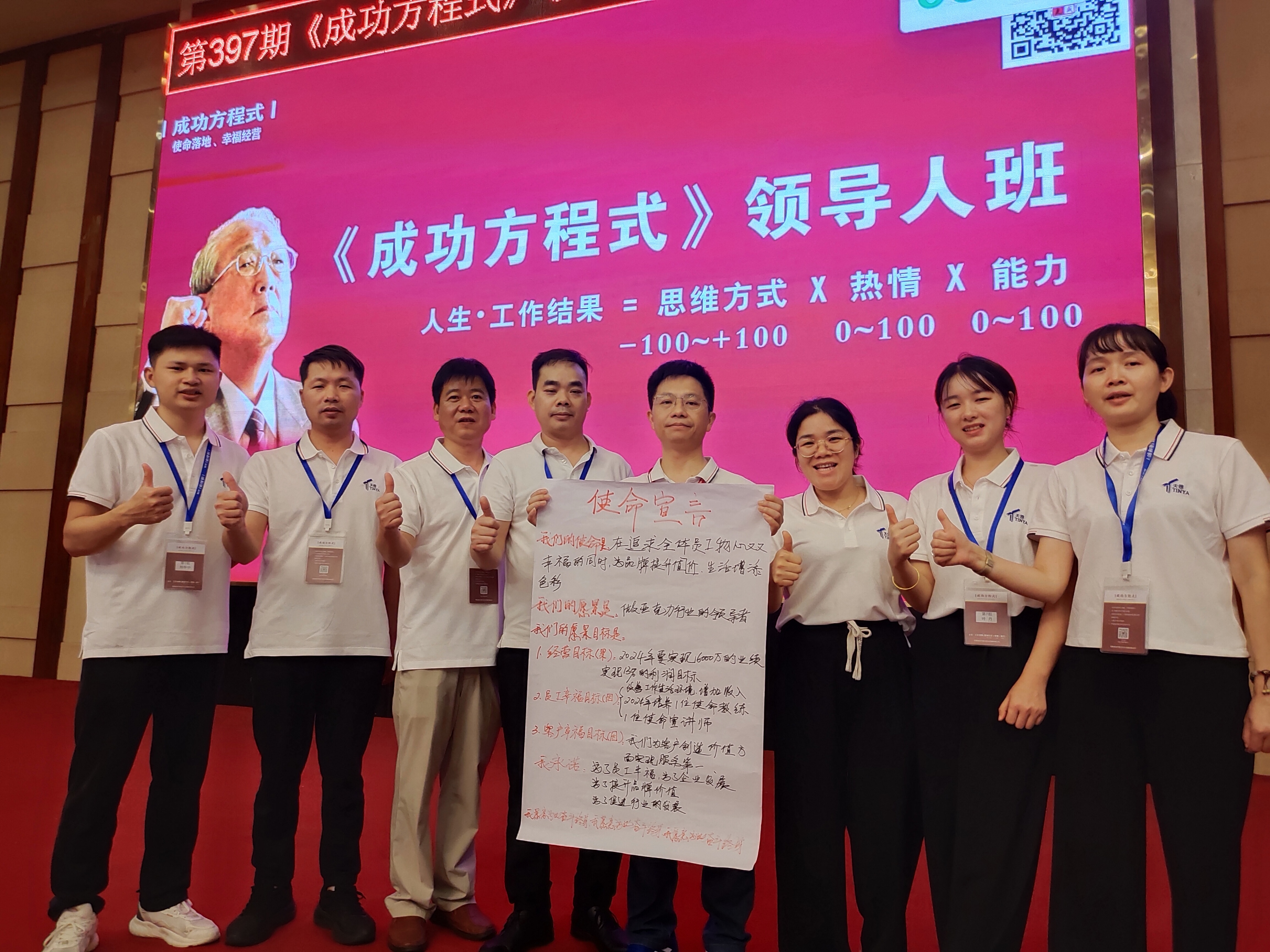 成功方程式學習