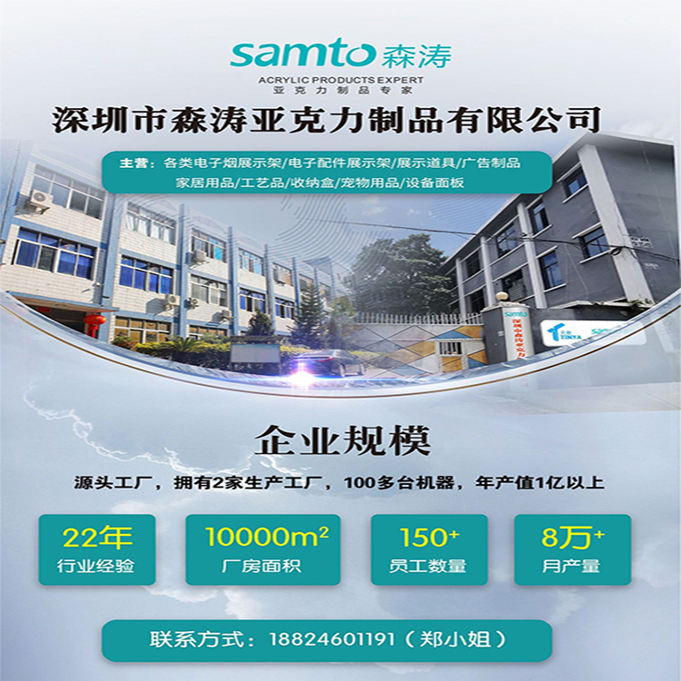 森濤的生產流程和質量檢驗