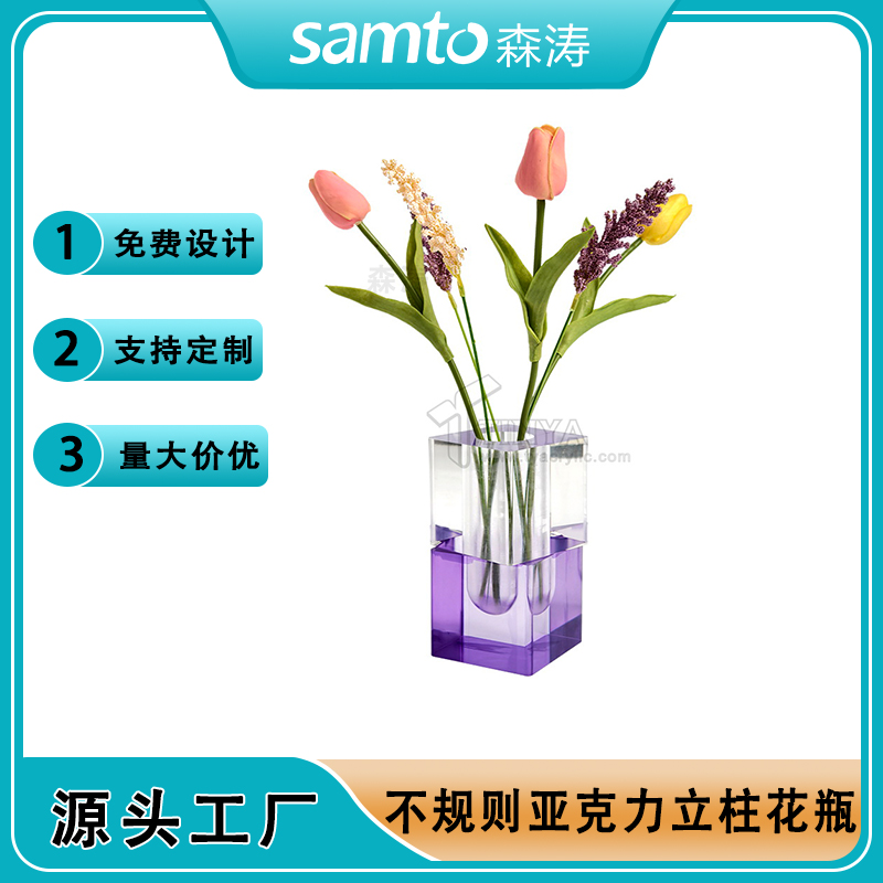 不規則的亞克力花瓶怎么制作