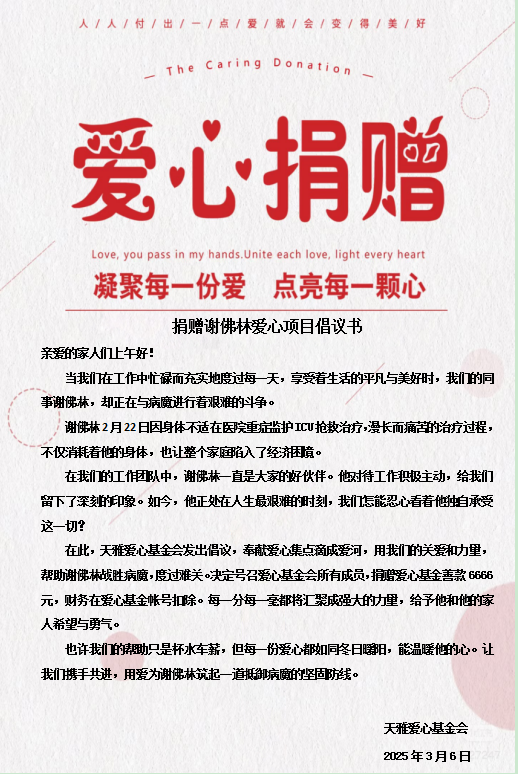 森濤亞克力家人的愛心善舉