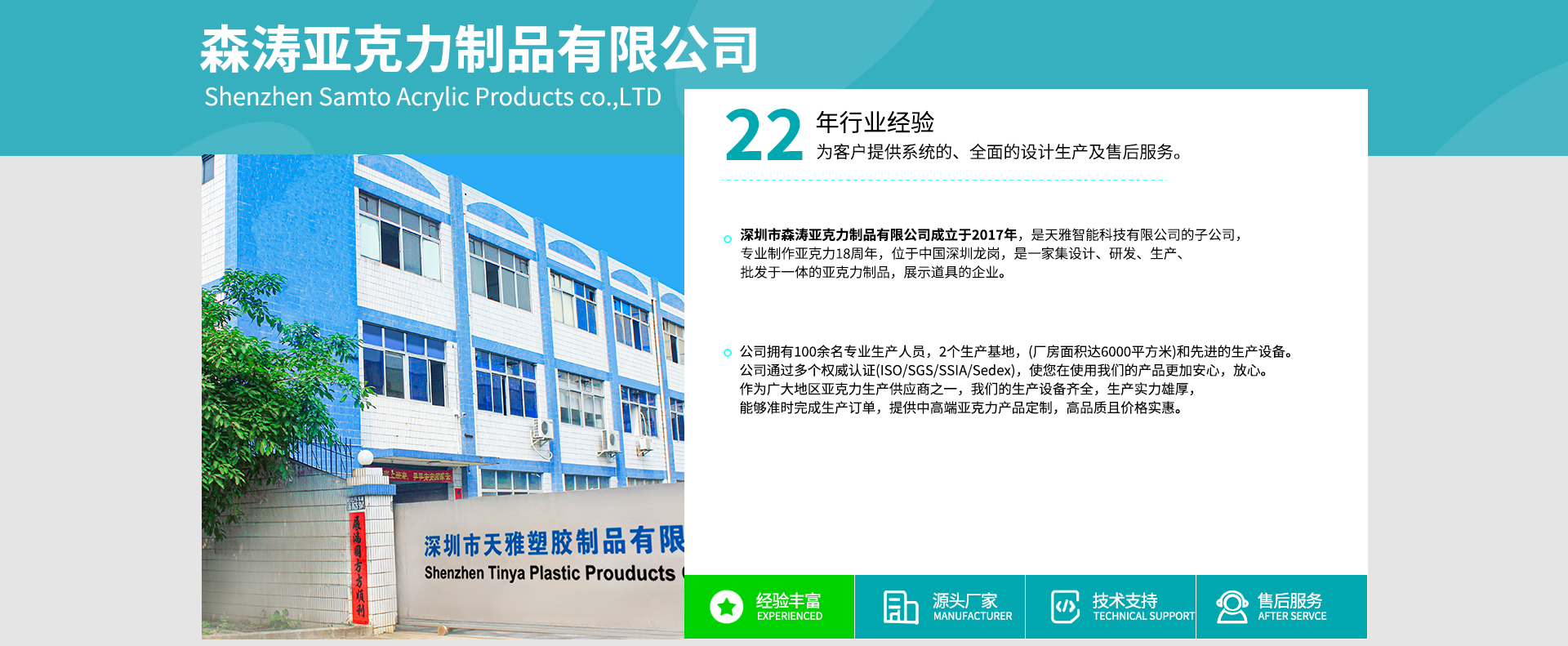 關于森濤亞克力清明放假通知