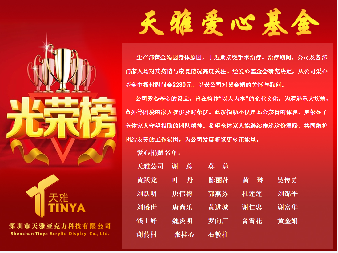 森濤為生病的森濤家人捐贈愛心基金