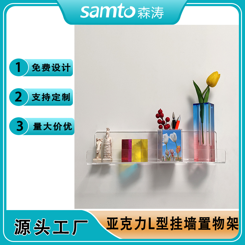 深圳工廠定制亞克力熱彎掛墻置物架 L型亞克力置物架 亞克力掛墻書架 熱彎書架 亞馬遜熱賣透明亞克力手辦陳列架 深圳工廠定制亞克力熱彎掛墻置物架 L型亞克力置物架 亞克力掛墻書架 熱彎書架 亞馬遜熱賣透明亞克力手辦陳列架