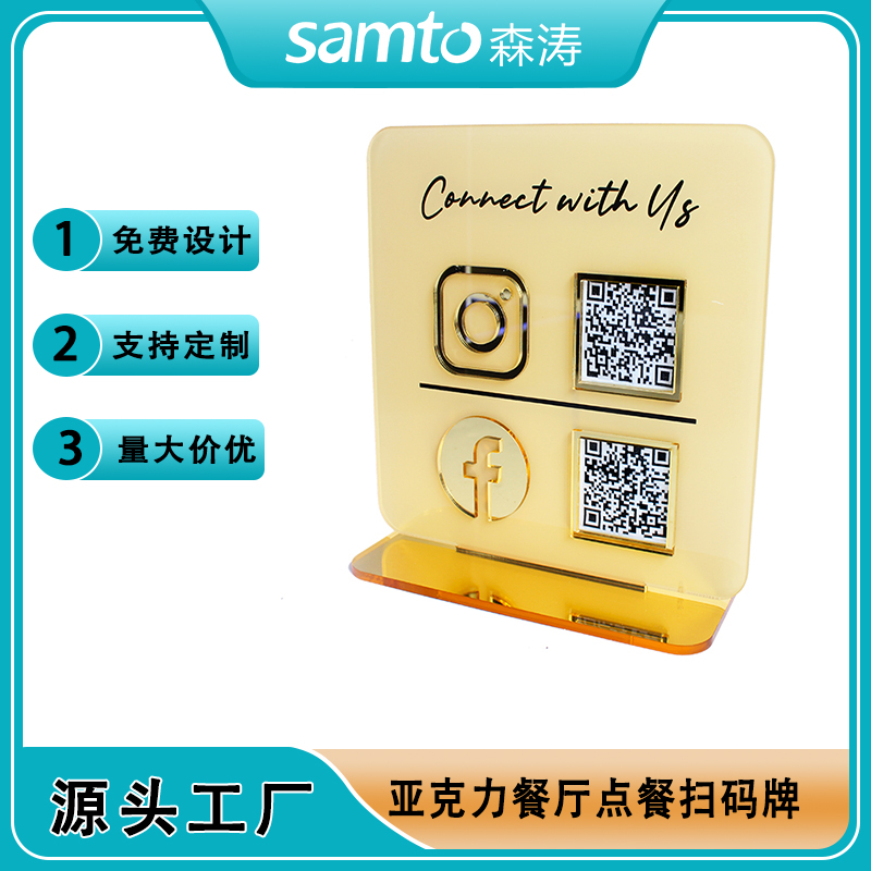 深圳工廠定制亞克力二維碼掃碼牌  亞克力收款掃碼牌亞克力立牌雙用微信付款碼牌掃碼牌二維碼展示牌支付掃碼牌