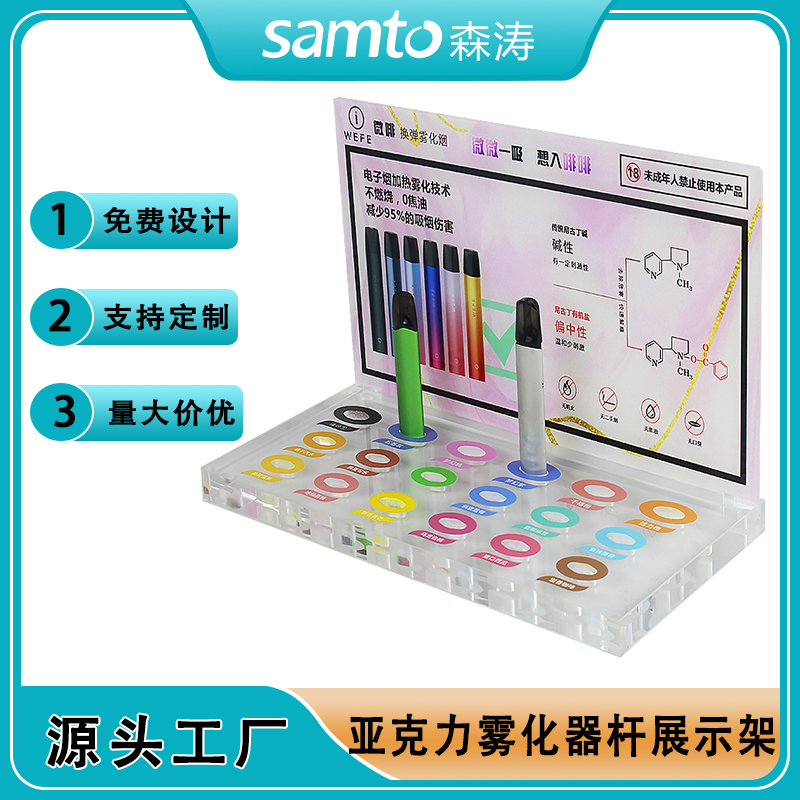 派客電子煙具亞克力展示架