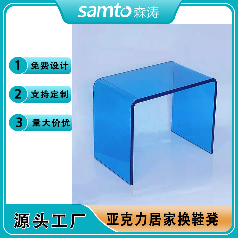 亞克力加工定制亞克力茶幾 亞克力換鞋凳 acrylic desk acrylic chair