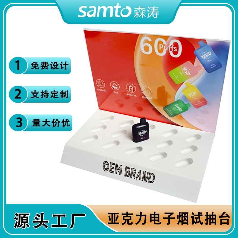 Acrylic Cigarette display stand 亞克力展示架電子產品展示臺亞克力霧化器桌面展示陳列道具