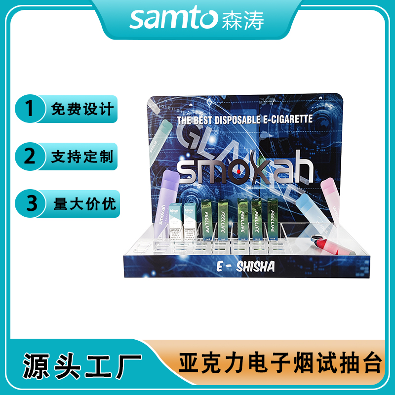 Acrylic Vape display stand 亞克力展示架 霧化器陳列架 亞克力電子煙陳列架 霧化器桿陳列試抽臺