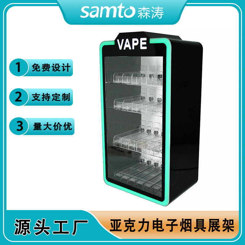 亞克力電子煙展示架 VAPE帶助推器亞克力展示架 多層RGB彩燈亞克力展示架
