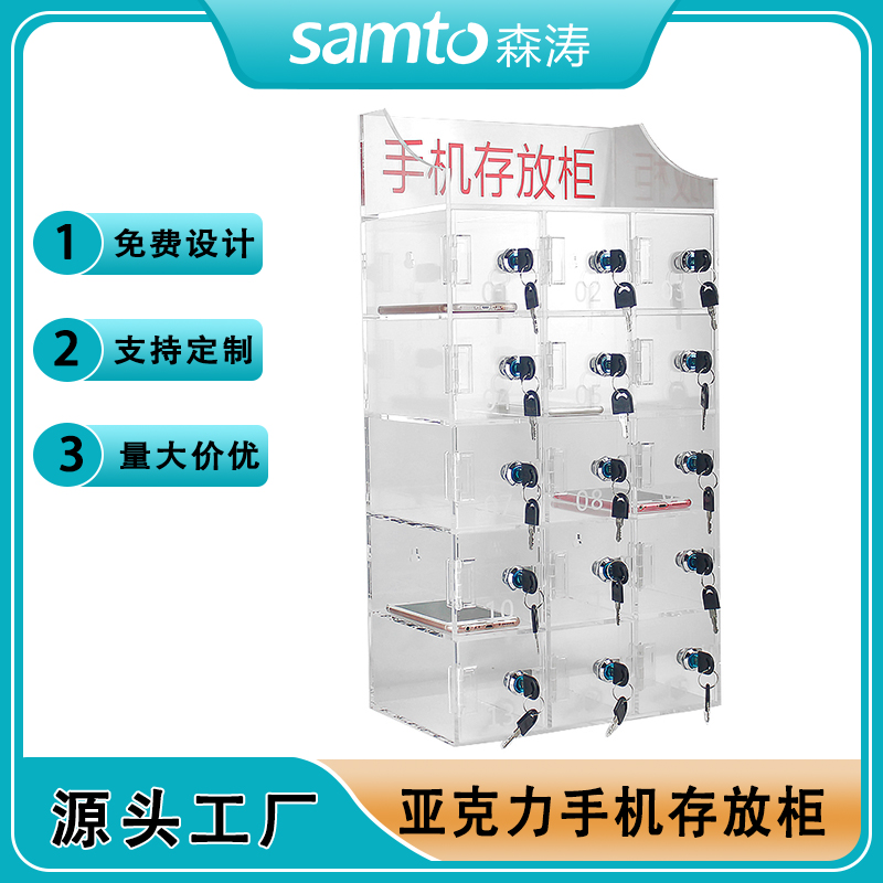 亞克力手機存放箱 透明手機保管箱 帶鎖掛墻式火種手機收納盒