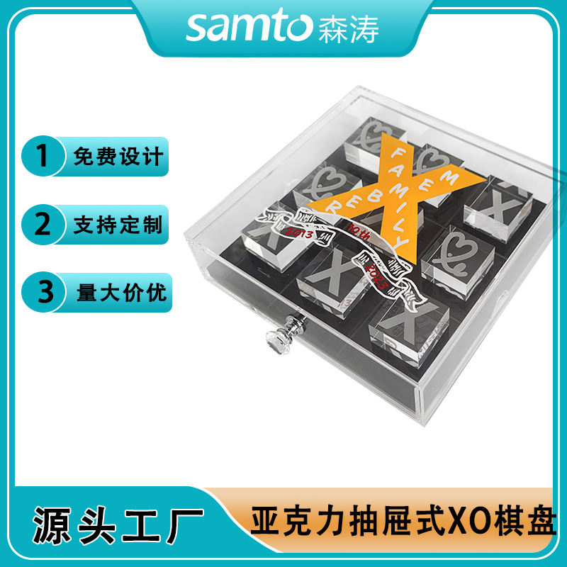 定制LOGO亞克力游戲棋盤 亞克力XO棋盤 井字棋盤亞克力收納盒棋盤