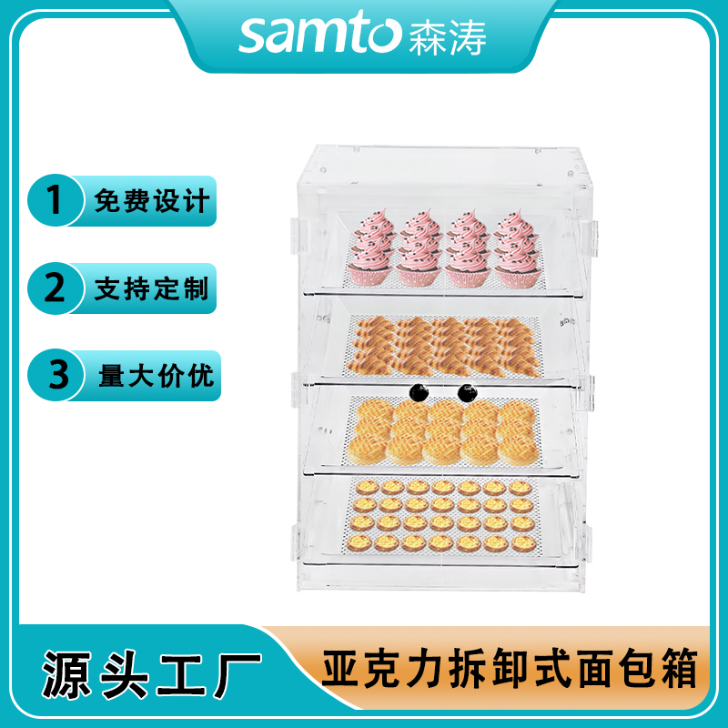 亞克力4層拆卸面包箱 前后門帶鎖亞克力蛋糕甜品柜烘培店收納面包箱