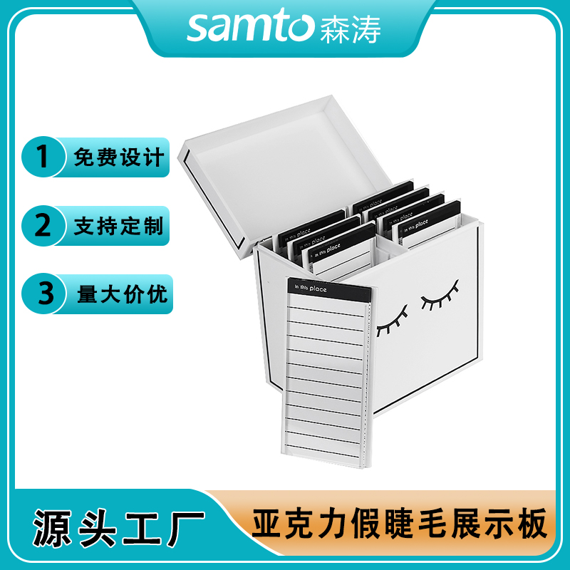 北歐亞克力睫毛十層收納盒簡約現(xiàn)代假睫毛嫁接帶刻度防塵展示盒 亞克力假睫毛展示盒 美容院用亞克力睫毛陳列盒