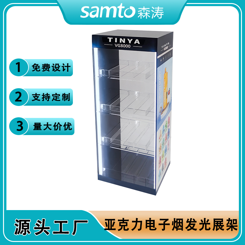 E-cigarette display stand 亞克力霧化器展示道具 LED acrylic display stand