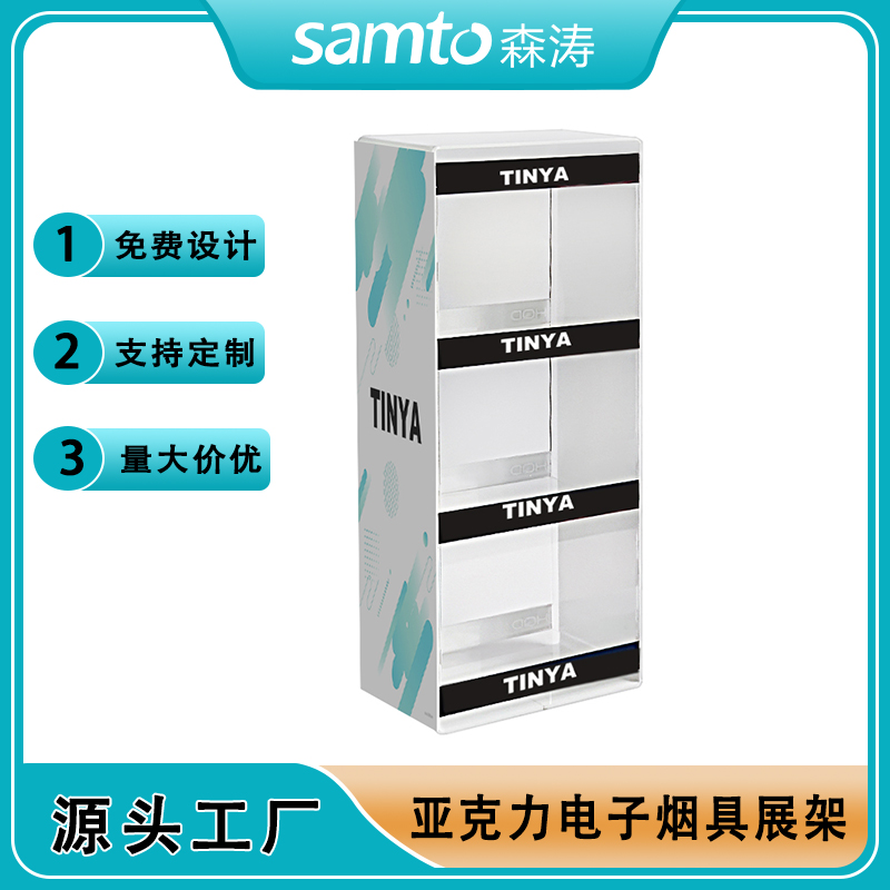 定制四層亞克力電子霧定制四層亞克力電子霧化器展示架  ciga化器展示架  cigarette display stand 陳列