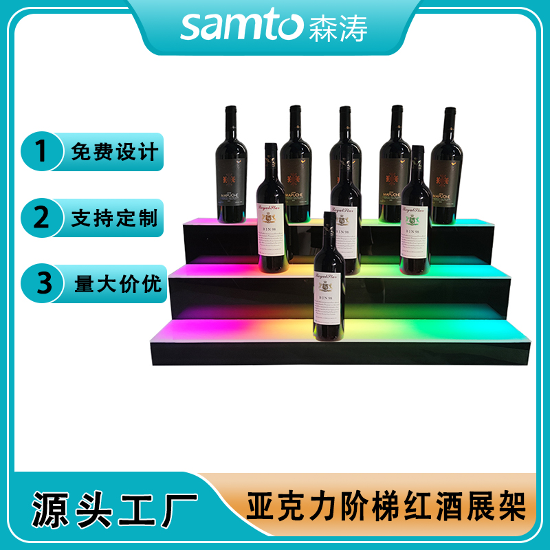 led liguor bottle display 酒吧LED展示架 亞克力餐廳吧臺酒水貨架 亞克力LED發光紅酒架 夜場酒水架