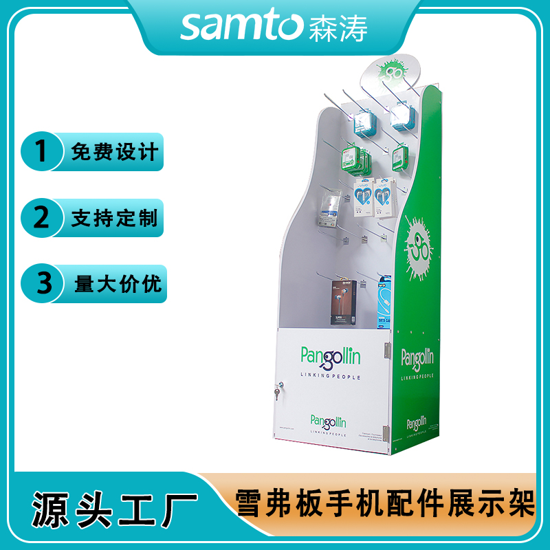 PVC安迪板3C配件陳列展示架 亞克力電子配件展示柜 落地手機配件展示架