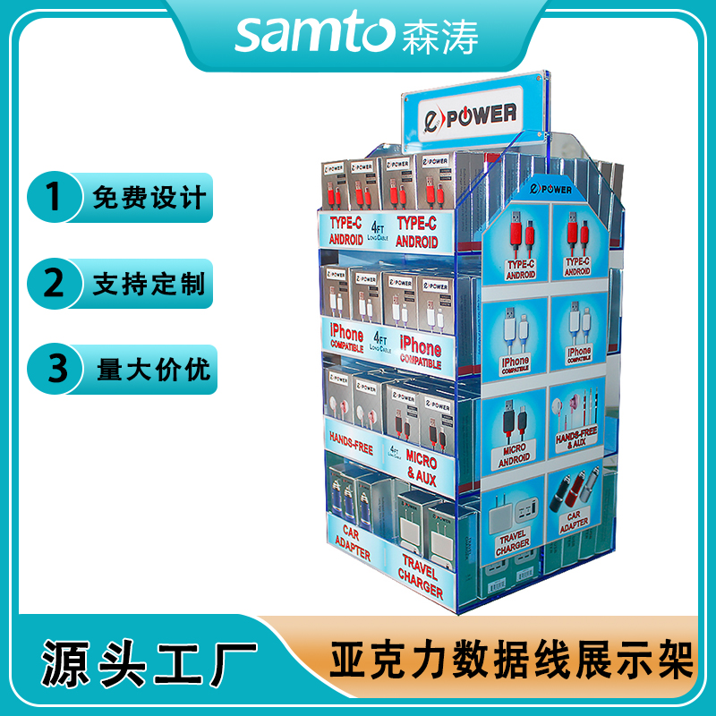 電子配件展示柜車充展示架定制 亞克力數(shù)據(jù)線陳列展示柜 桌面亞克力充電器展架 帶門帶鎖車充數(shù)據(jù)線展示架