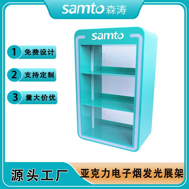 VAPE display stand 亞克力香煙展示架 帶LED發(fā)光亞克力霧化器展架 多層彩色亞克力展架