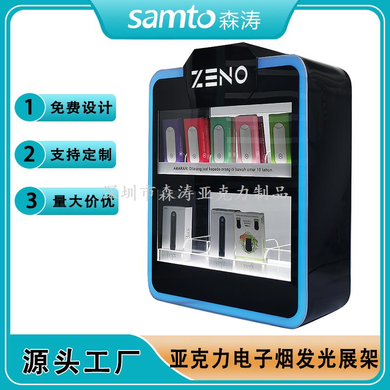 ZENO電子煙具亞克力展示柜
