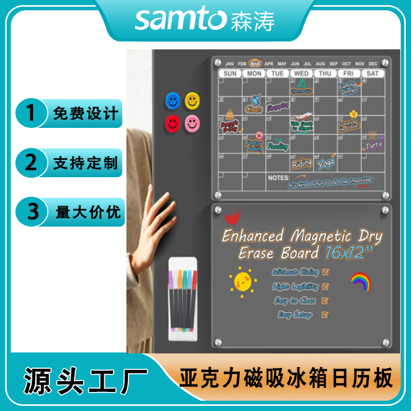 深圳工廠定制亞克力記事板 有機玻璃便利貼 亞克力臺歷 亞克力板亞克力冰箱貼 亞克力強吸掛壁周歷板備忘錄