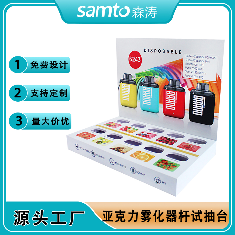 pvc e-cigarette display stand PVC煙油展示架  雪弗板桌面霧化器試抽臺 定制款霧化器展示道具