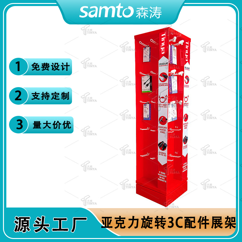 定制亞克力落地旋轉(zhuǎn)電子配件展示架 帶鏡子亞克力手機配件落地展示架 亞克力配件展架 數(shù)據(jù)線亞克力展示架