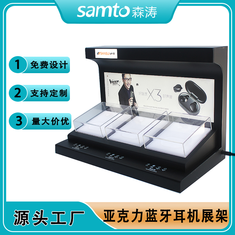 深圳工廠定制好聲音藍牙耳機發光展示架 TWS耳機展示架 LED發光無線耳機展示架