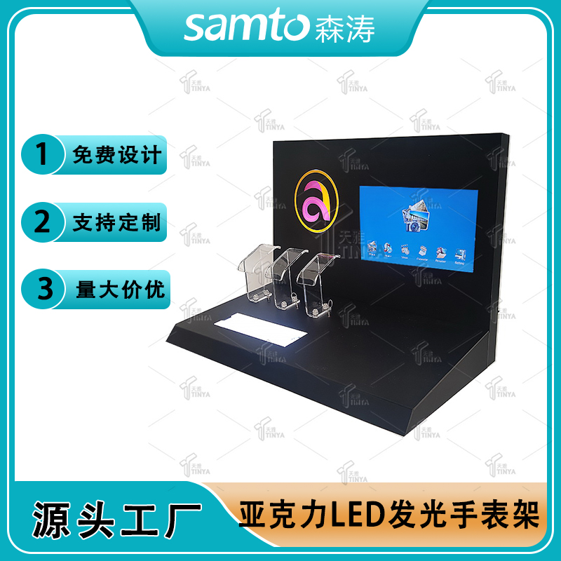 定制亞克力機械手表展示架 帶數碼相框發光展架 帶防盜器手表展架