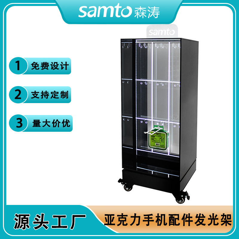 定制亞克力桌面旋轉(zhuǎn)眼鏡展示架 帶輪子亞克力手機配件落地展示架 亞克力數(shù)據(jù)線展架 耳機車充亞克力展示架