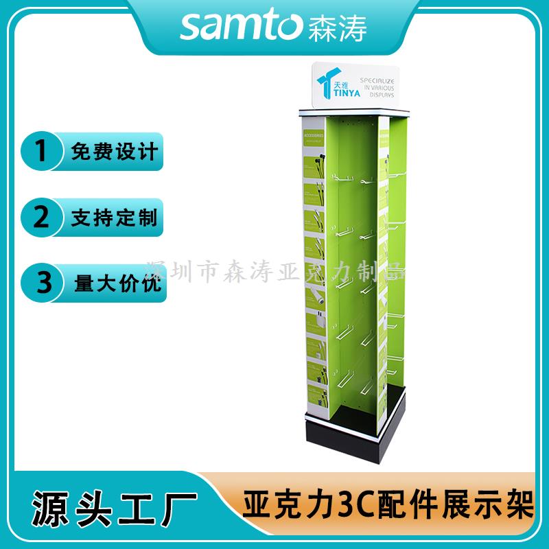 定制亞克力落地旋轉(zhuǎn)眼鏡展示架 帶輪子亞克力手機配件落地展示架 Acrylic data cable display stand