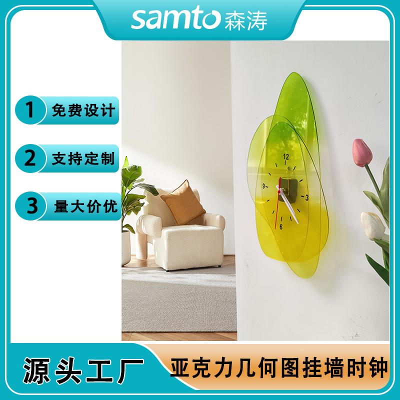 深圳工廠批發(fā)亞克力幾何圖形掛墻時鐘 Acrylic wall clock 網(wǎng)紅Ins風(fēng)彩色掛墻亞克力鐘表