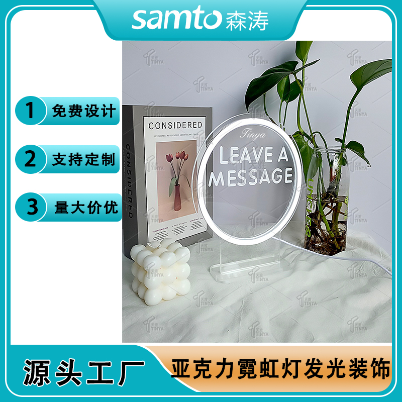 亞馬遜熱賣發(fā)光燈牌Personalized Leave A Message LED Neon Sign