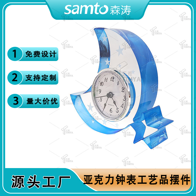 工廠定制星星月亮亞克力床頭時鐘 家居亞克力亞克力擺件 彩色亞克力方形鐘表工藝品擺件  簡約風格克萊因藍有機玻璃擺件