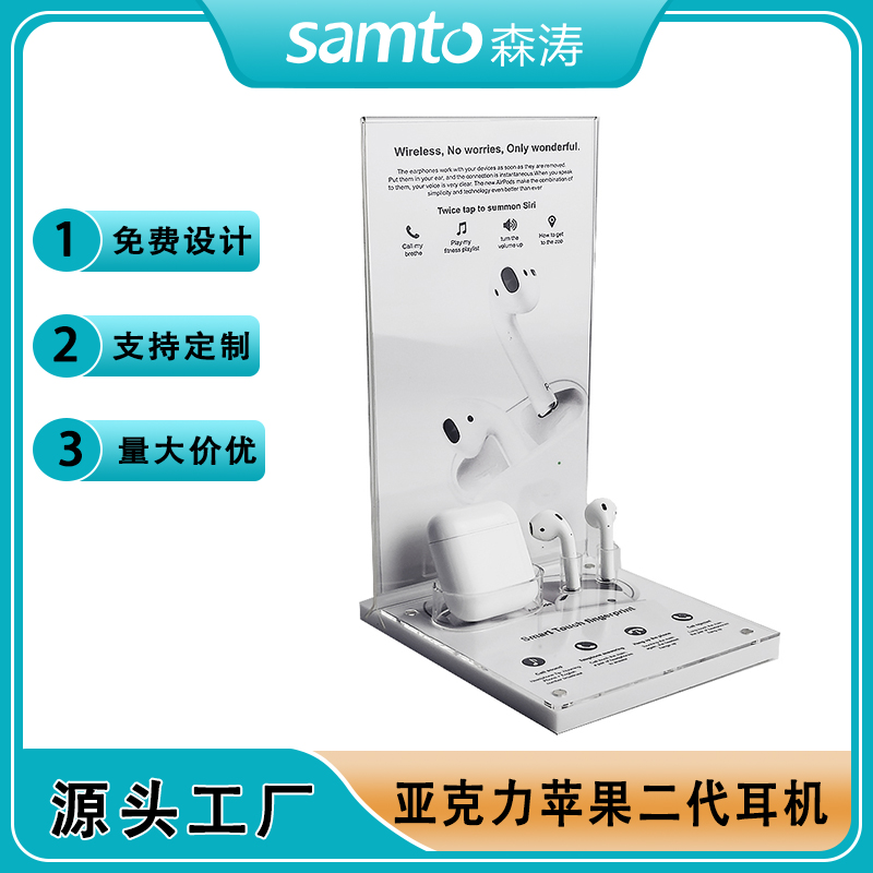 定制亞克力手機配件展示架  Acrylic mobile phone stand Tws耳機展示架 無線藍牙耳機陳列道具