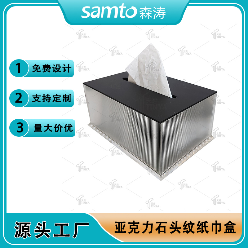 深圳工廠批發(fā)亞克力抽紙紙巾盒Acrylic tissue box 簡約Ins風(fēng)餐桌抽紙盒子 長虹亞克力紙巾盒
