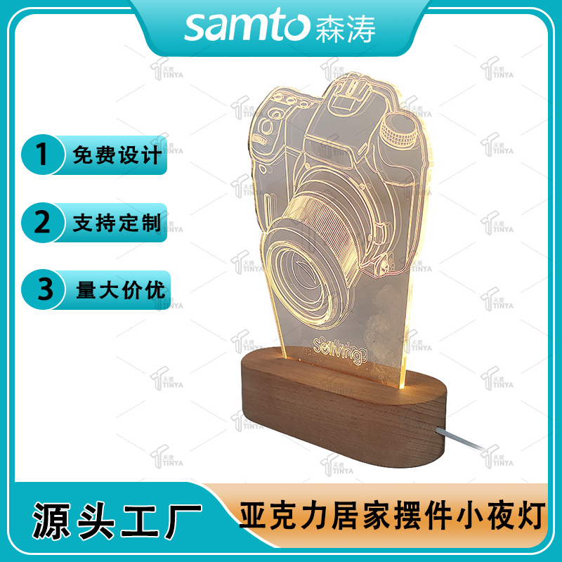 廣東批發(fā)亞克力小夜燈 鐳射打標(biāo)氛圍小夜燈 Acrylic night light 相機(jī)款小夜燈