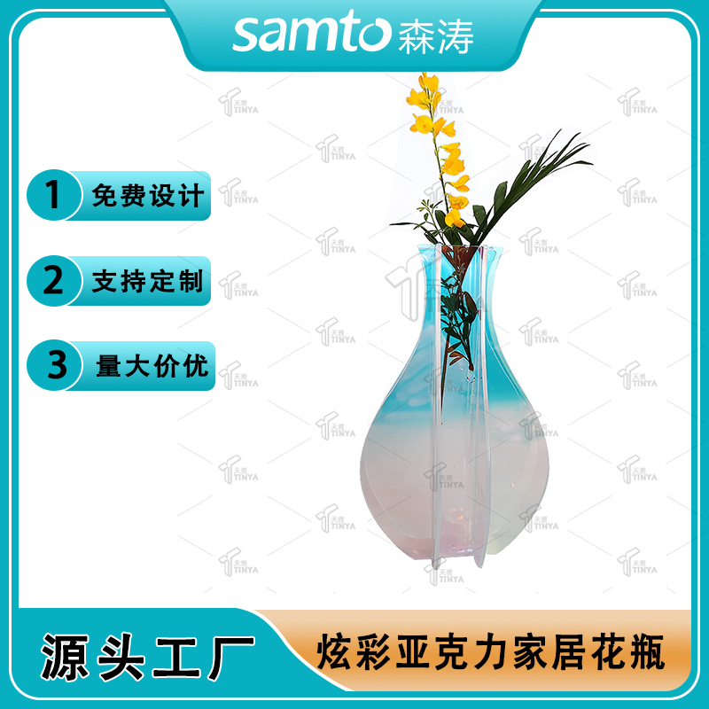 廣東工廠定制炫彩亞克力花瓶 亞克力居家擺件 Acrylic flower box