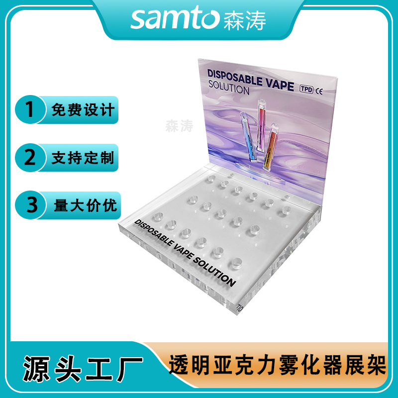 超厚透明亞克力電子煙展示架 霧化器桌面試抽陳列架 Acrylic e-cigarette display rack