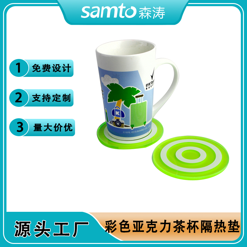 深圳工廠定制亞克力杯墊 亞馬遜熱賣圓形杯墊 定制印刷LOGO亞克力茶杯隔熱墊 酒店家居餐桌Ins風(fēng)茶水間墊子