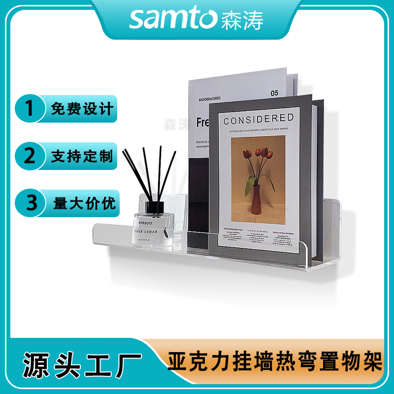 深圳工廠亞克力置物架；掛墻書本收納架 一件熱彎亞克力掛墻收納臺(tái)
