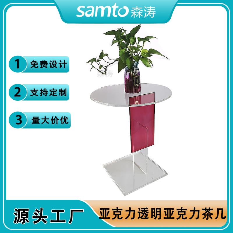 定制亞克力透明茶幾 亞克力辦公家具洽談桌 陽臺(tái)角幾Clear acrylic end table